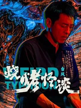 一群黑人大战亚裔女在线播放